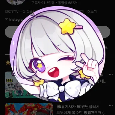 Profile image of 멜로우