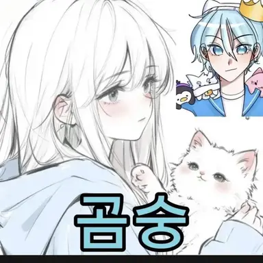 Profile image of 곰숭