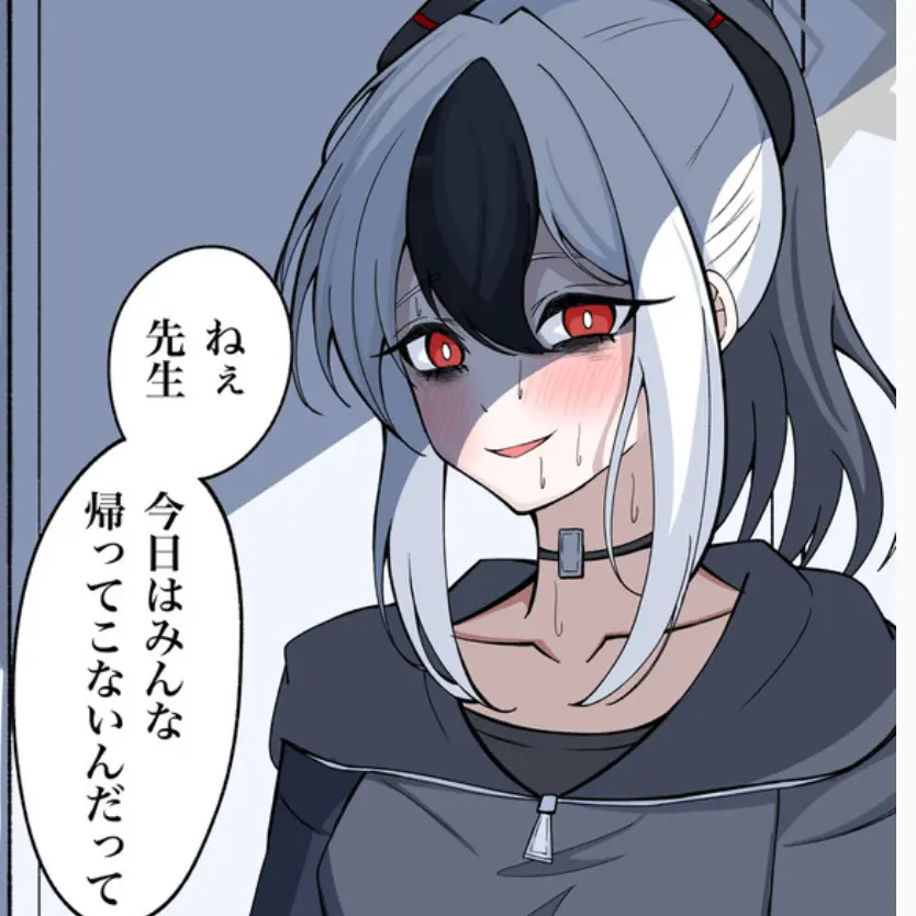 FrayedGems3000의 鬼方カヨコ(束縛系超激重ヤンデレ)