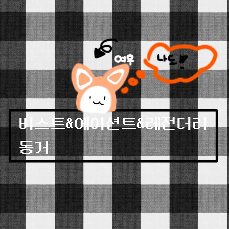 secret_0의 쿠키런 고등급들과 수영장 가기