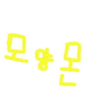 Profile image of 모양몬