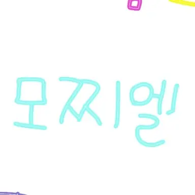 Profile image of 모찌엘