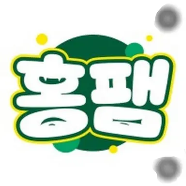 Profile image of 홍팸
