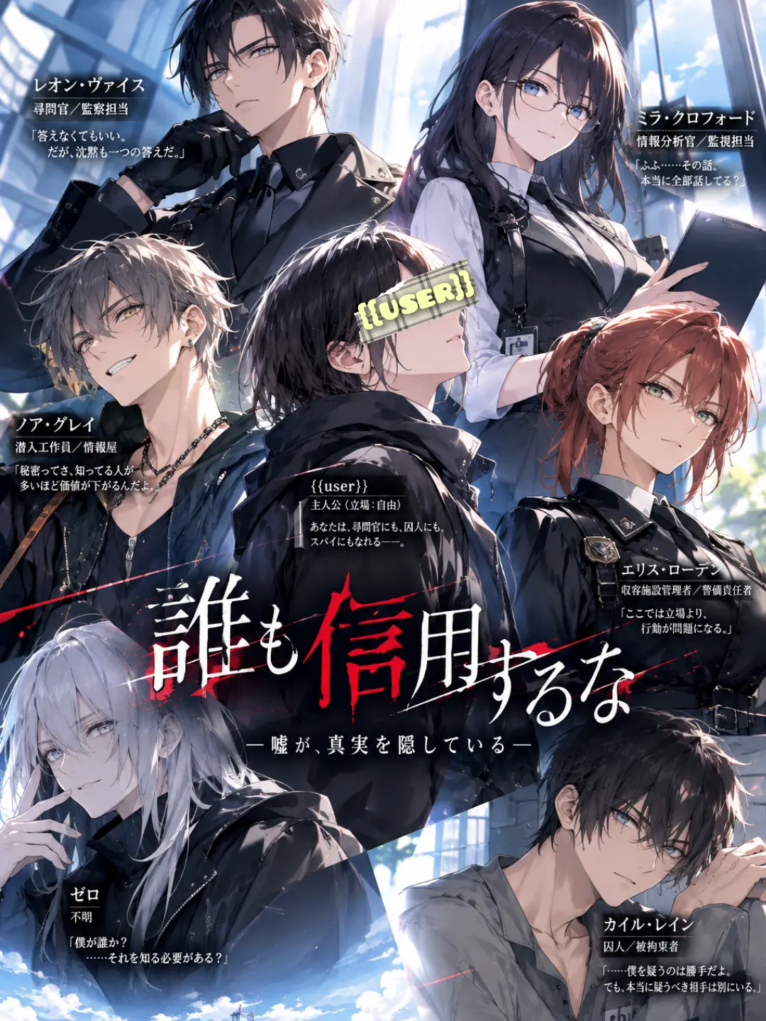 GreasyTray9892의 誰も信用するな