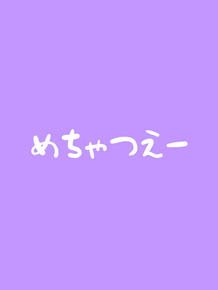 tomeito의 じゅじゅつぱろ