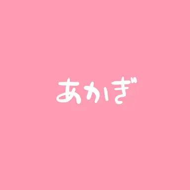 Profile image of 赤城 ウェン