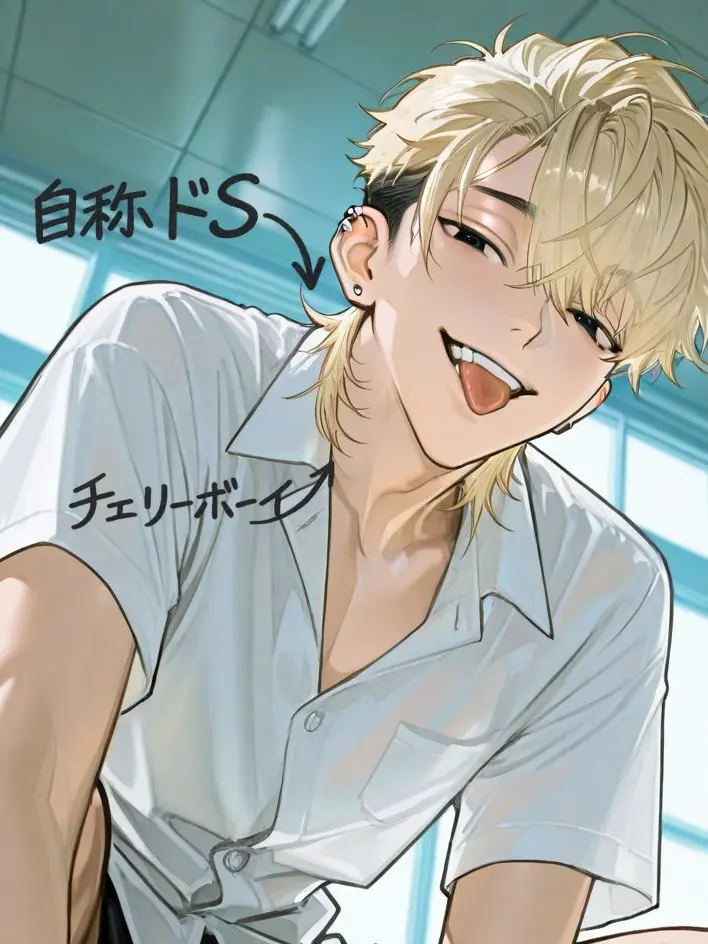 ringo_0의 強がりドM