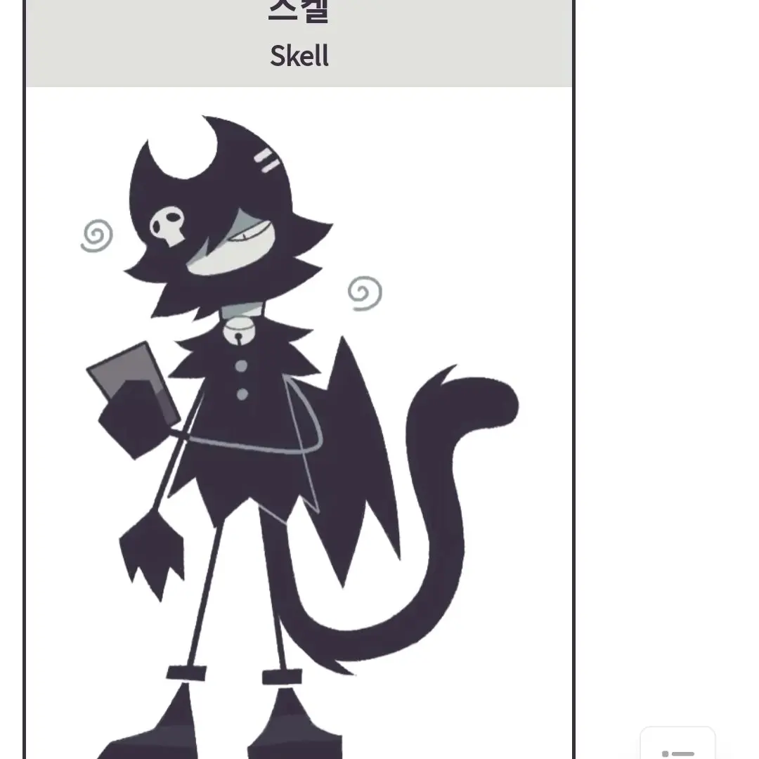 SilkyBat75936의 님들선생님임