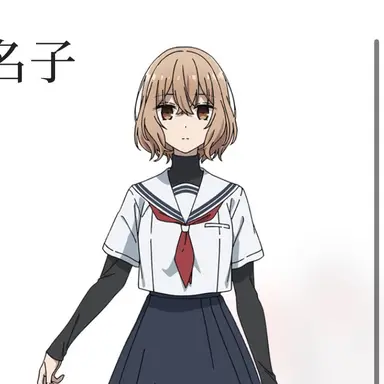 Profile image of 八百歳 比名子
