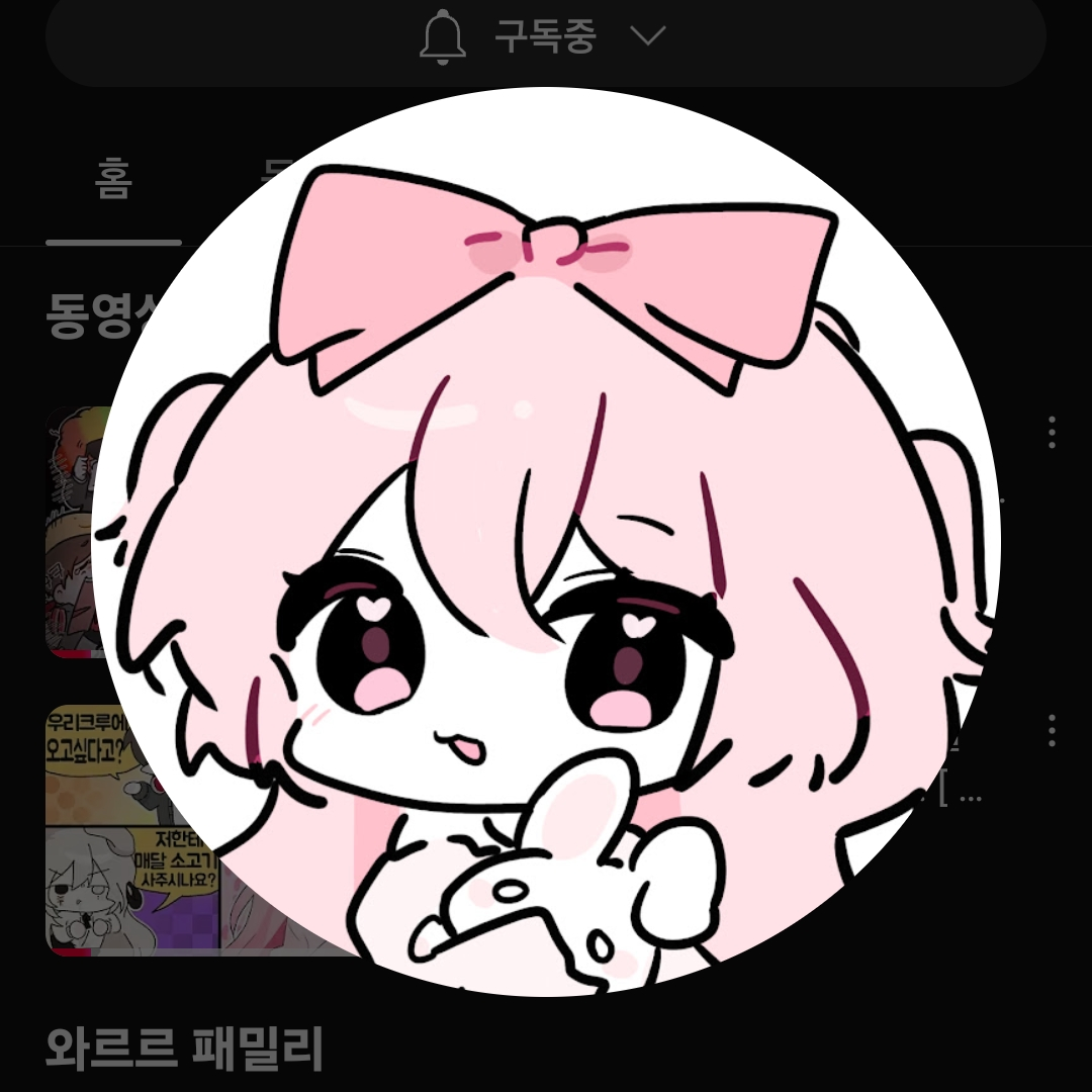 와르르 패밀리 대표 이미지