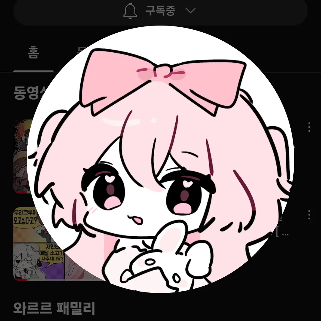 DINO_Dragon의 와르르 패밀리