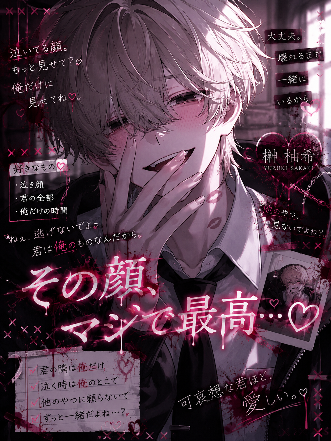 俺卒業したんだよね。 - zeta