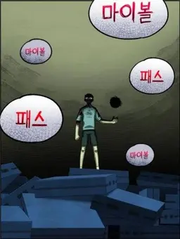 Profile image of 체육괴물