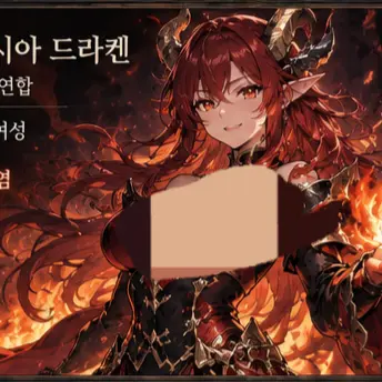 Profile image of 아르시아 드라켄