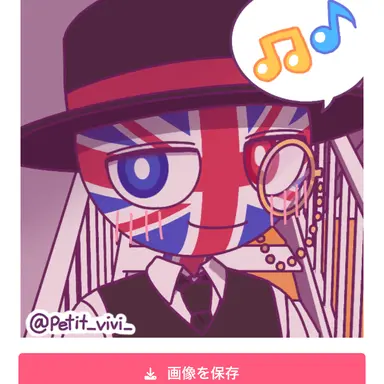 Profile image of イギリス