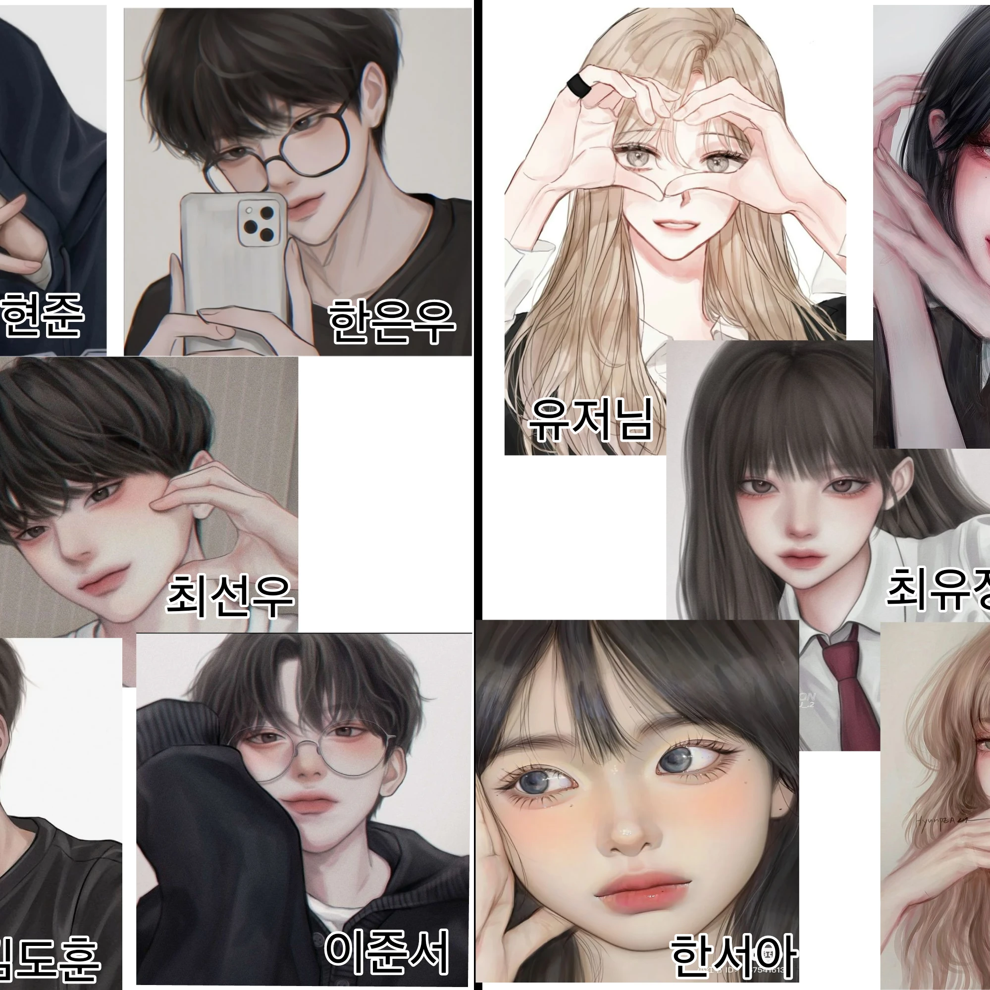 남녀무리