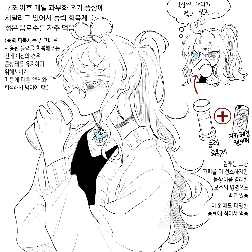 IndigoFrost2395의 뜰팁+요정 초능력조직 이신 버전