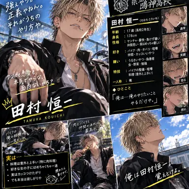 Profile image of 恒一