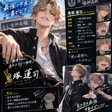Profile image of 蓮司