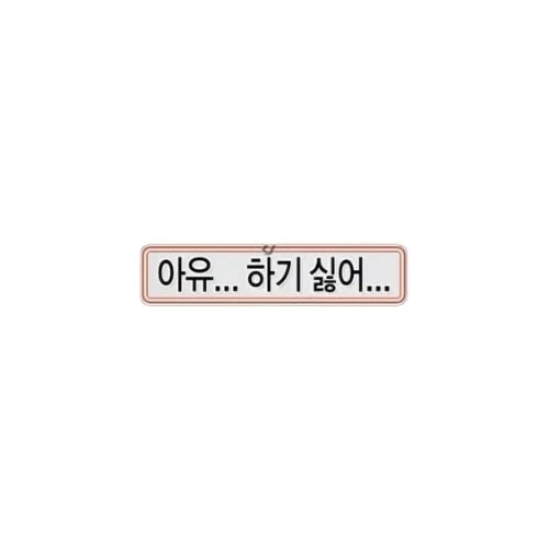 지용