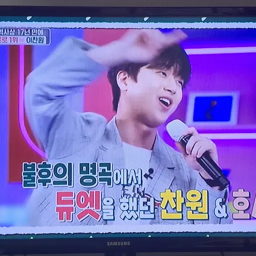 PurpleSpicy1196의 이찬원