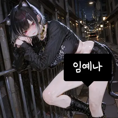 Profile image of 임예나