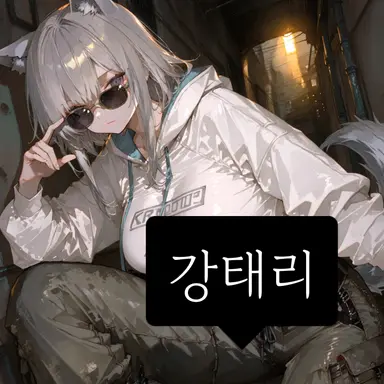 Profile image of 강태리