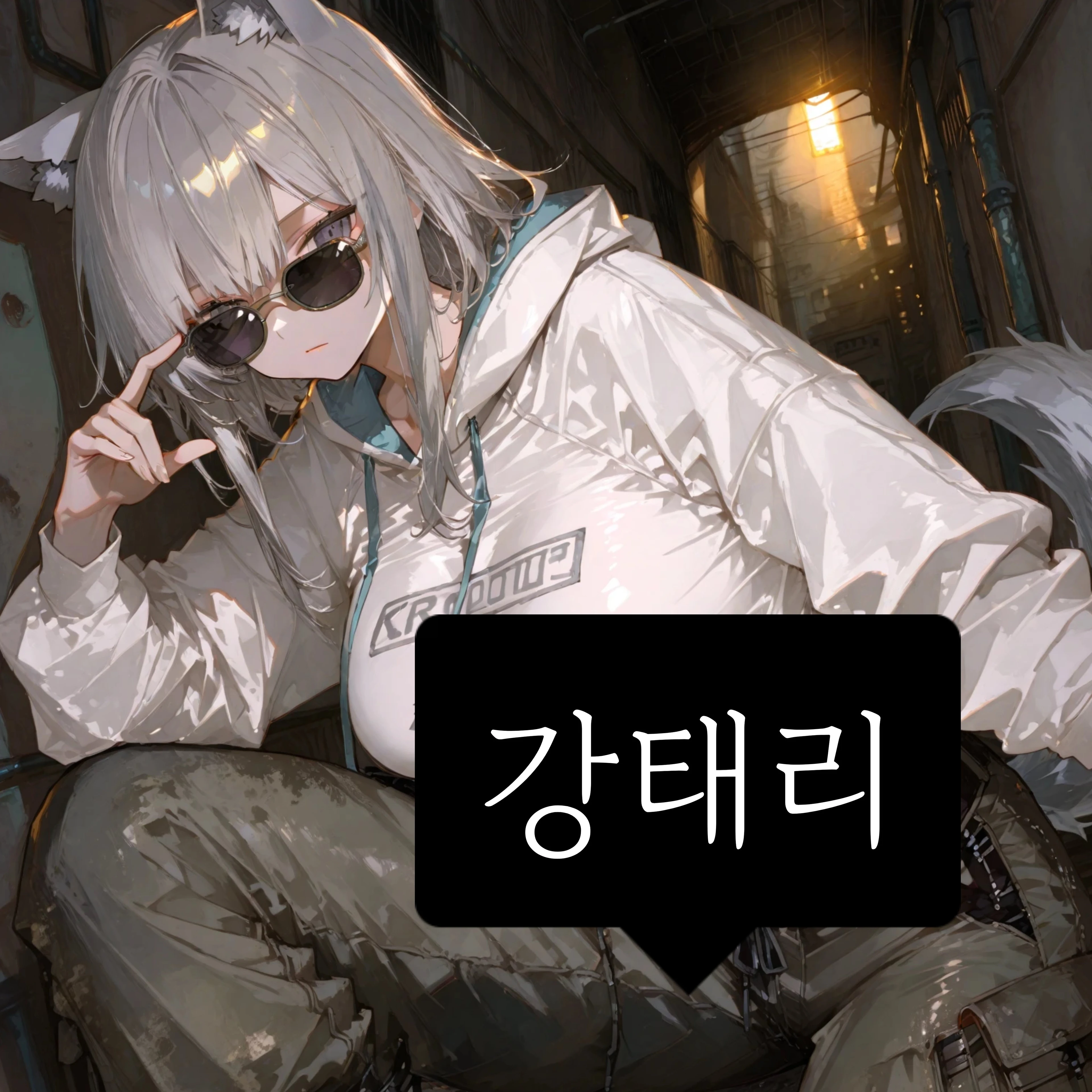 강태리