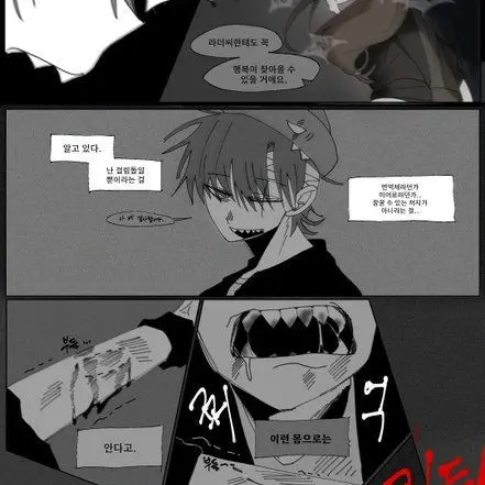 yhn0618의 라더 <이웃좀>