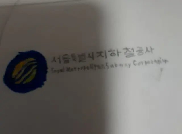 Profile image of 서울메트로