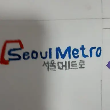 Profile image of 서울메트로