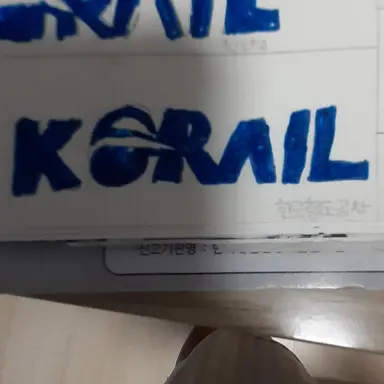 Profile image of 한국철도공사 코레일