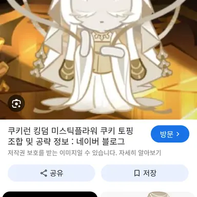 Profile image of 미스틱플라워 쿠키