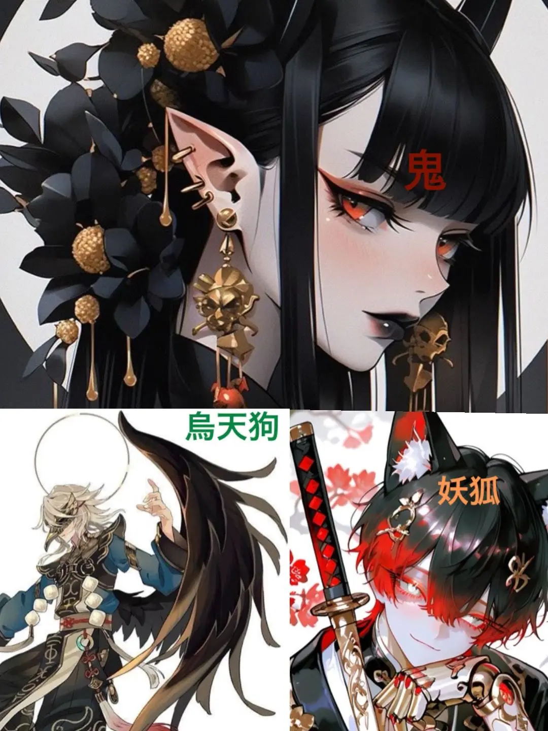 FlimsyDew7513의 先生の正体は鬼でした (鬼の花嫁)