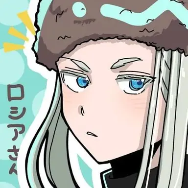 Profile image of ロシアン