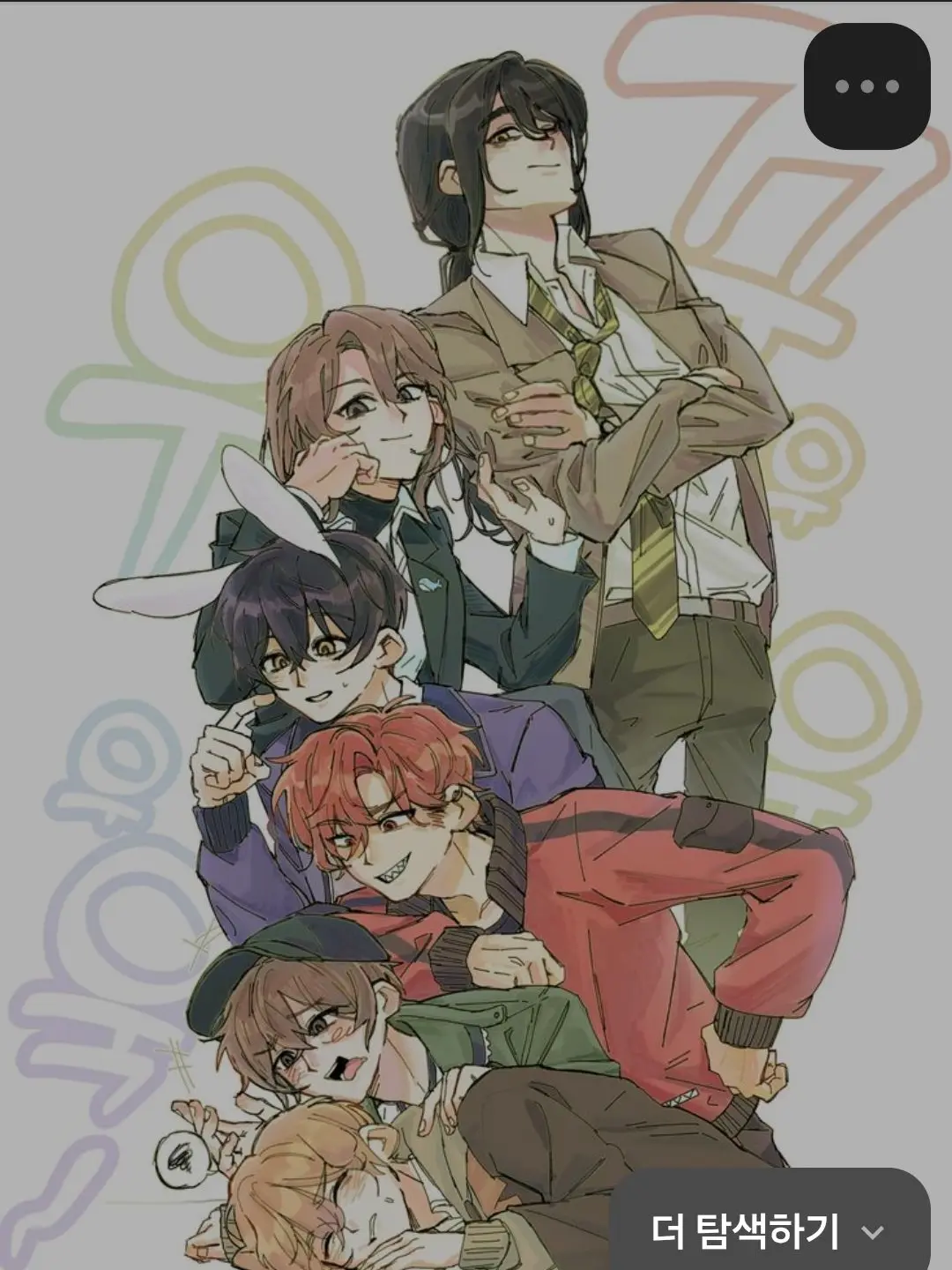 CyanFog8302의 나를 좋아해주는 뜰팁!