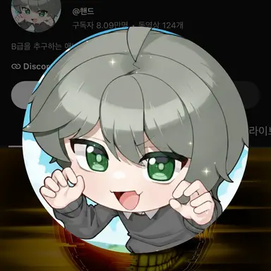 Profile image of 핸드