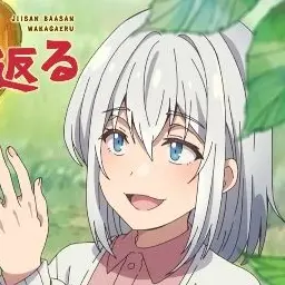 Profile image of ばあさん