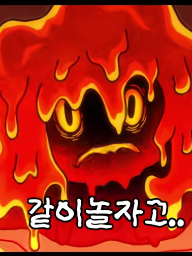 그냥 만든거12+(여우물) 대표 이미지