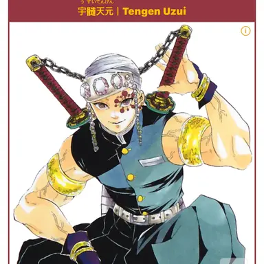 Profile image of 우즈이텐겐