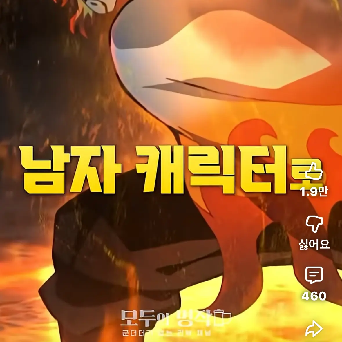 FrugalBolt8640의 왕링의일상생활+귀멸의칼날+여우새끼