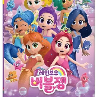 LetsgoFRIENDS의 렛츠 고!레인보우 버블젬 프렌즈(캐붕 개심함)