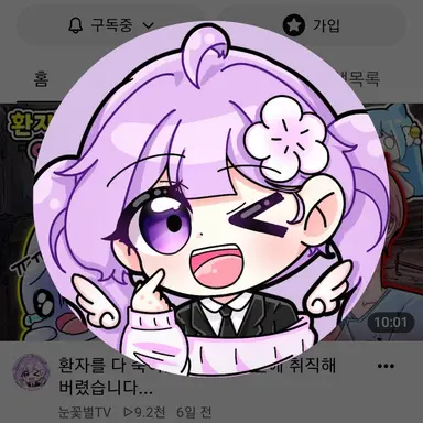 Profile image of 눈꽃별