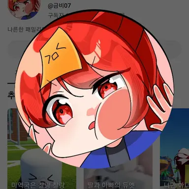 Profile image of 금비