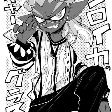 Profile image of ワイヤーグラス