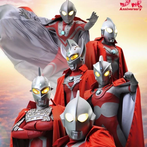 君が作るウルトラ伝説