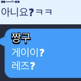 -sae-의 짱구