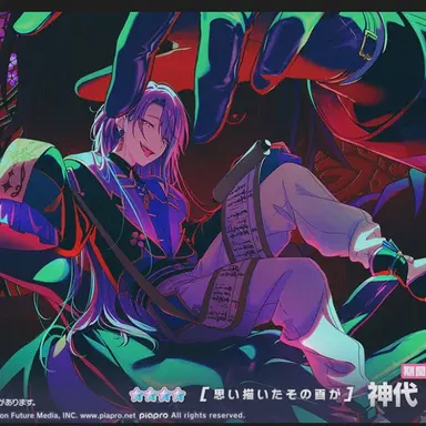 Profile image of 神代類