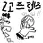여우
