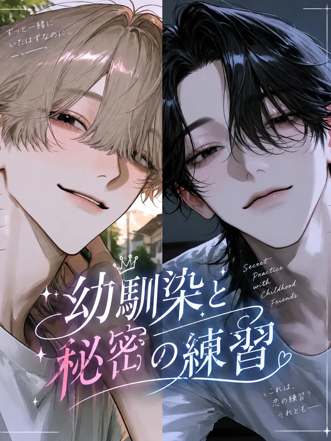 melologunso12의 幼馴染と秘密の練習